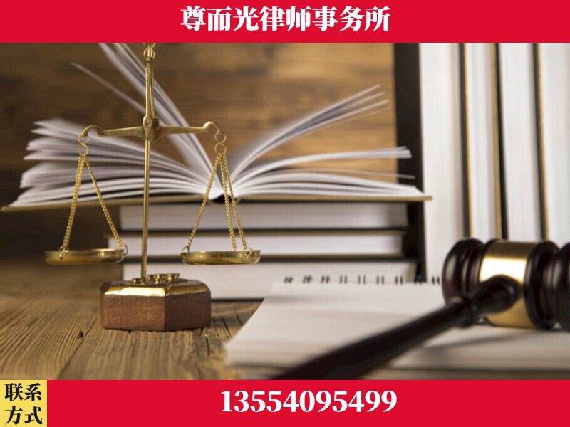 惠州-劳资纠纷法律顾问